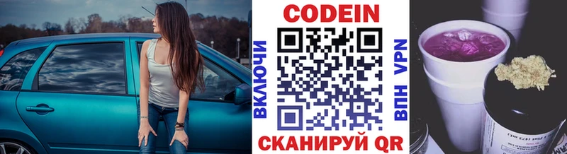 Кодеиновый сироп Lean Purple Drank  Купить где  Алейск 