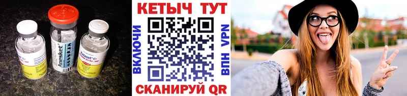 Кетамин ketamine  Купить где  Алейск 