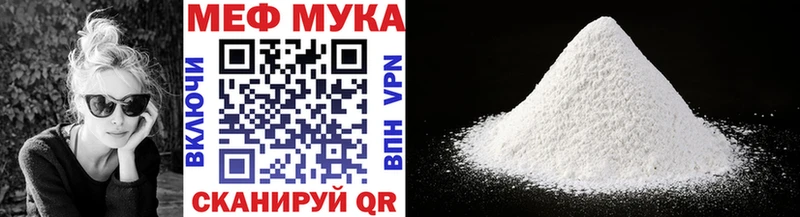 МЯУ-МЯУ мяу мяу  Купить закладки  Алейск 