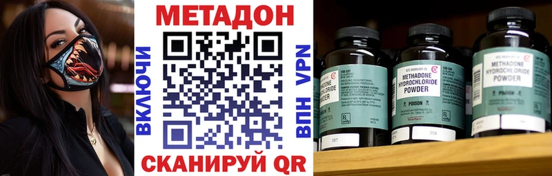 Купить закладки  Алейск  Метадон кристалл 